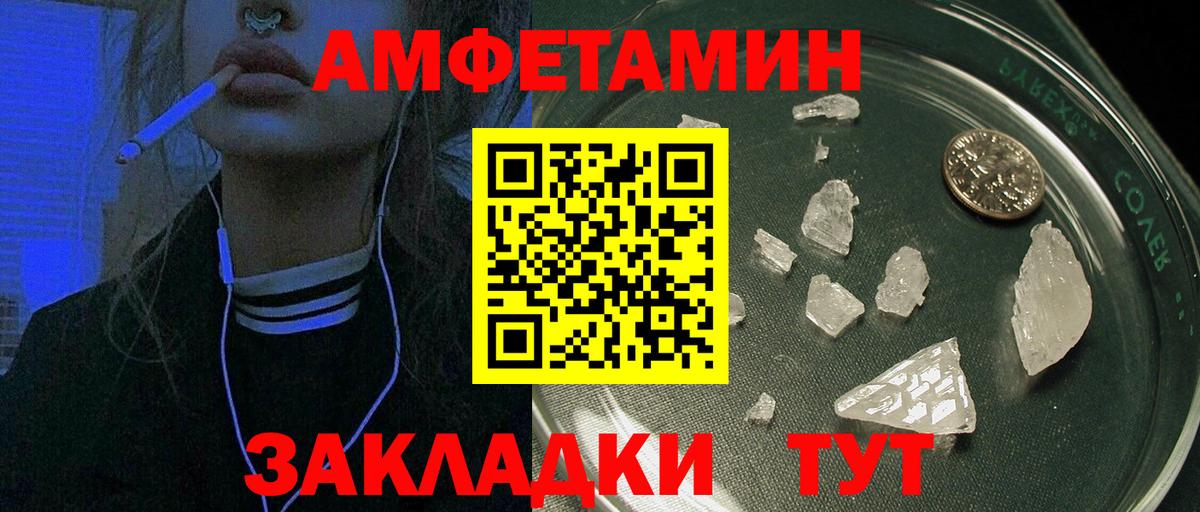 АМФЕТАМИН VHQ Усть-Илимск