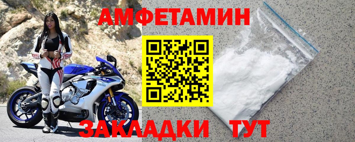 АМФЕТАМИН    ТОР  Усть-Илимск  Amphetamine VHQ  Вход с VPN 