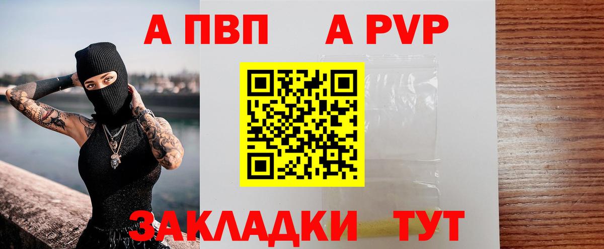 Усть-Илимск  A-PVP  купить наркоту  Альфа ПВП СК КРИС  A PVP кристаллы  А ПВП Crystall  Вход с VPN 