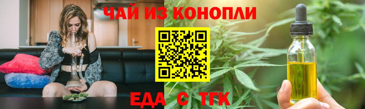 Усть-Илимск  Еда ТГК марихуана  Вход с VPN 