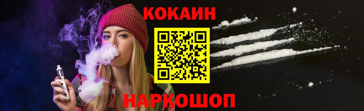 Кокаин Fish Scale  Вход с VPN  купить наркотик  Усть-Илимск  Кокаин 98% 