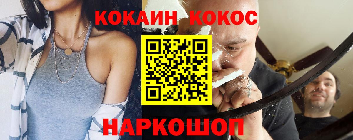 COCAIN VHQ Усть-Илимск