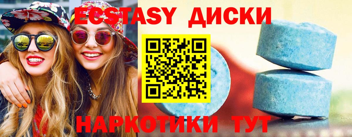 Экстази  Экстази таблы  Экстази VHQ  Вход с VPN  Усть-Илимск 