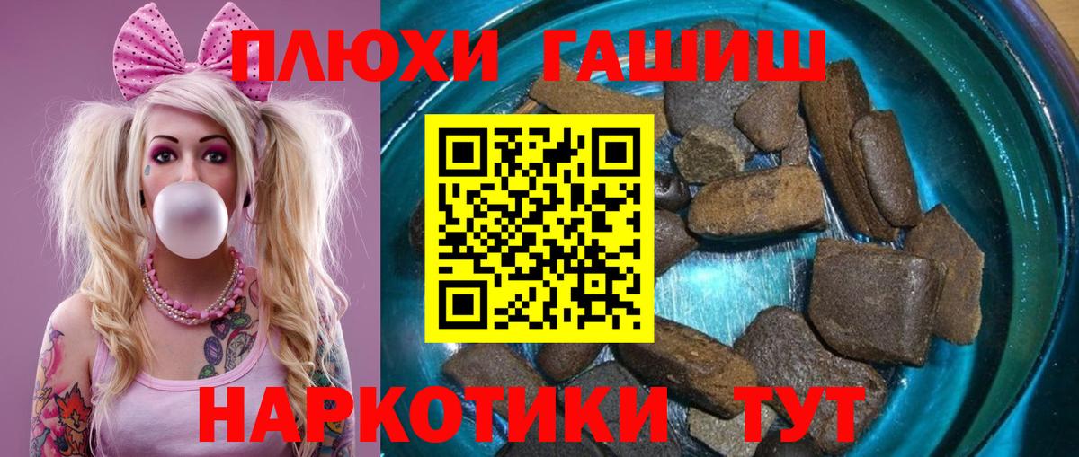 ГАШИШ Изолятор  Вход с VPN  ГАШ  как найти закладки  Гашиш ice o lator  Усть-Илимск 