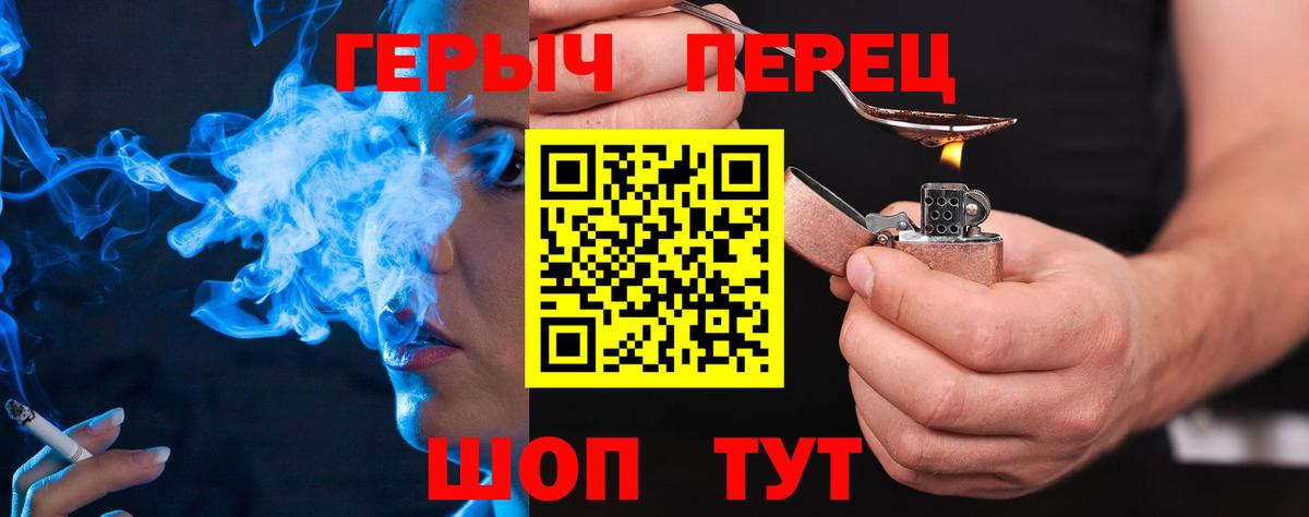 ГЕРОИН Афган Усть-Илимск