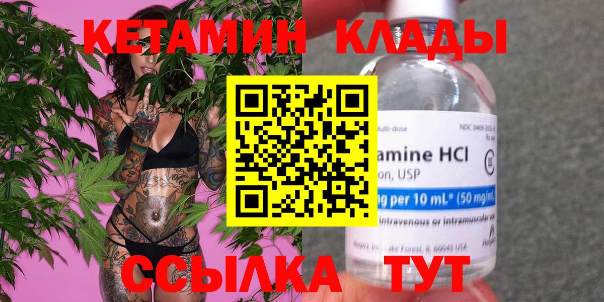 Усть-Илимск  КЕТАМИН ketamine  Вход с VPN 