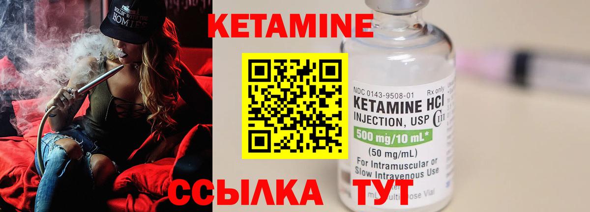 КЕТАМИН VHQ Усть-Илимск