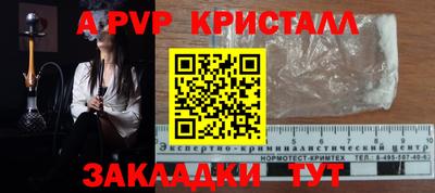 альфа пвп Гудермес
