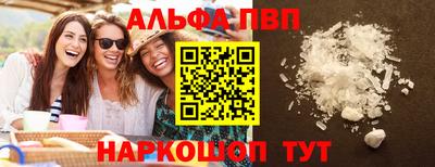 альфа пвп Гудермес