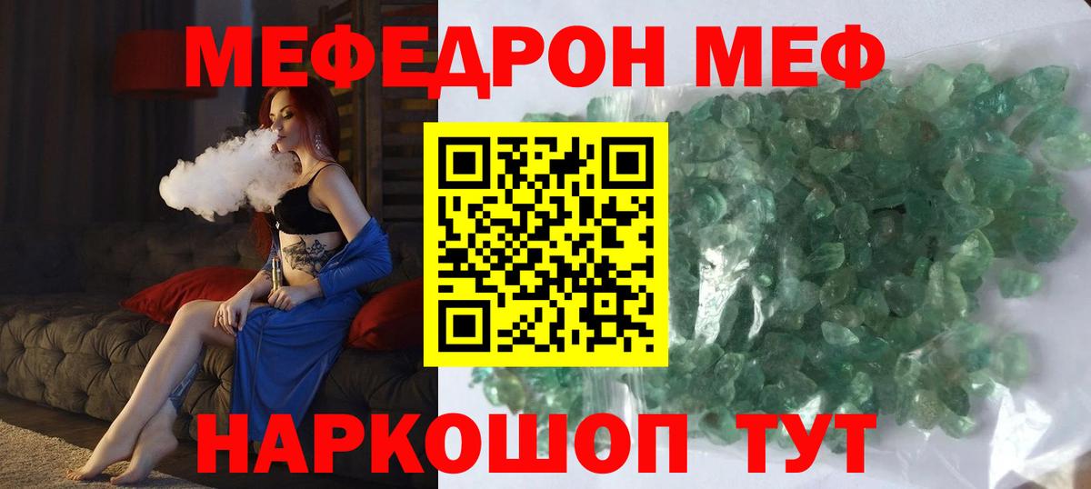 Меф 4 MMC  Мефедрон  магазин продажи   Вход с VPN  МЕФ мяу мяу  Усть-Илимск 