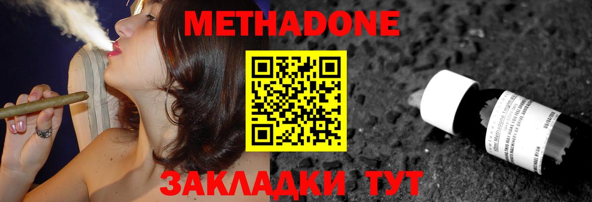 Метадон кристалл  Вход с VPN  OMG онион  Метадон мёд  Усть-Илимск 