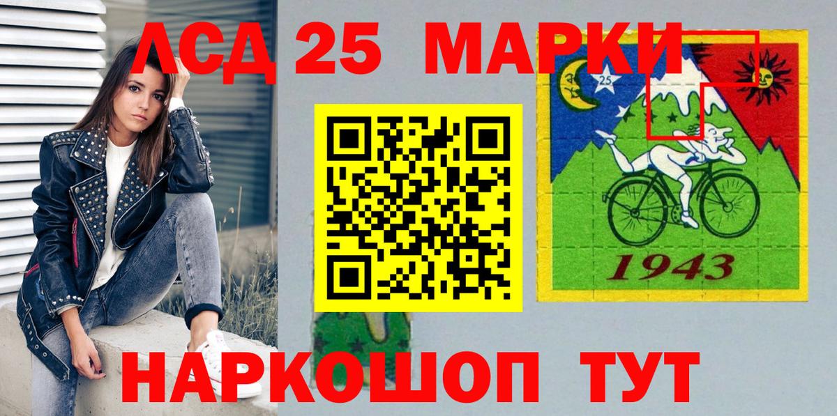 Марки NBOMe 1,8мг  Марки 25I-NBOMe  Усть-Илимск  Вход с VPN 