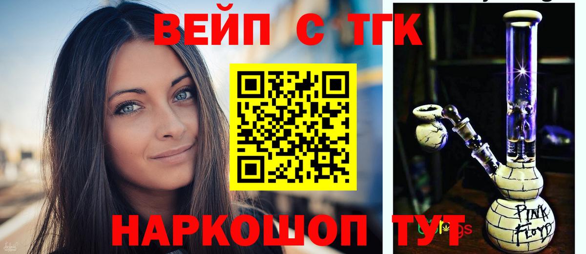 Codein Усть-Илимск