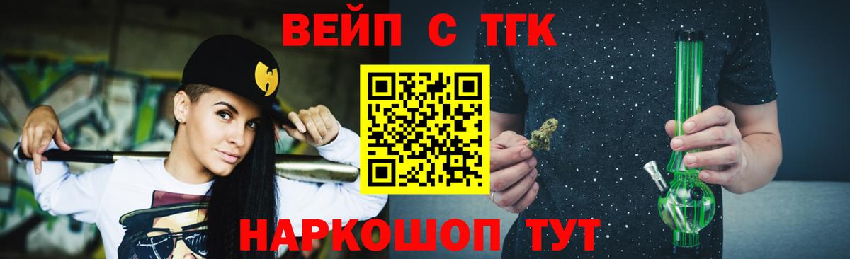 ТГК вейп с тгк  Дистиллят ТГК гашишное масло  Вход с VPN  Усть-Илимск 